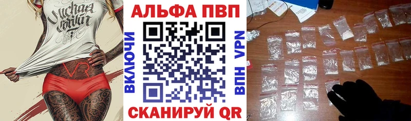 купить закладку  Струнино  A-PVP Соль 