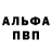Меф VHQ Olga Nesina
