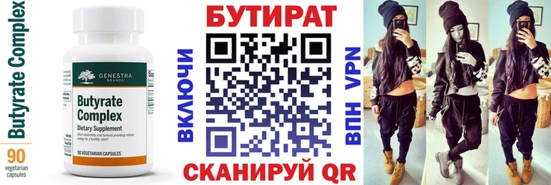 MEGA маркетплейс  Струнино  Бутират оксана  наркошоп 