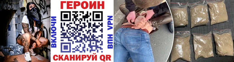 купить наркотик  Струнино  ГЕРОИН VHQ 