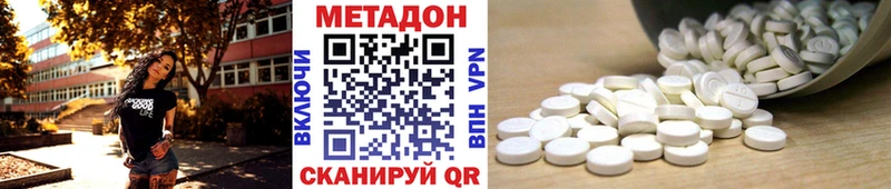 Метадон methadone  купить наркотики сайты  Струнино 
